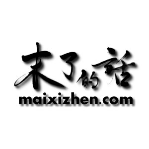 Maixizhen.com
